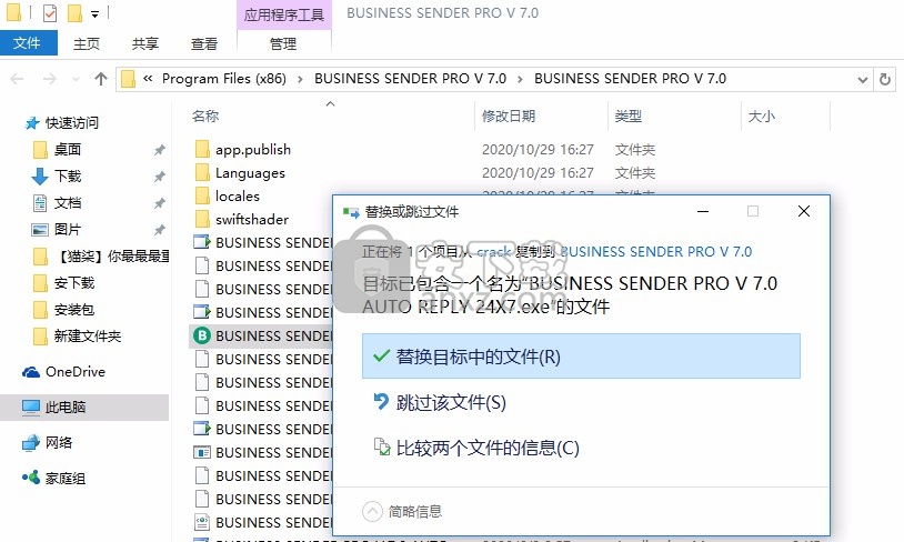 BUSINESS SENDER PRO(商务信息发送软件)