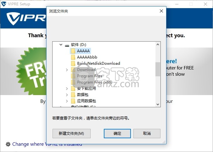 VIPRE Advanced Security(顶级防病毒与拦截工具)