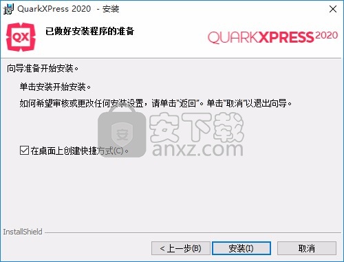 QuarkXPress 2020