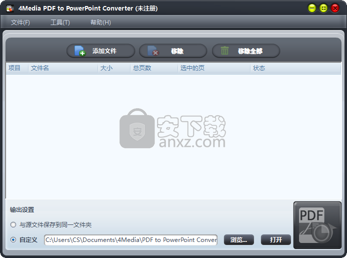 4Media PDF to PowerPoint Converter(PDF转PPT转换器)