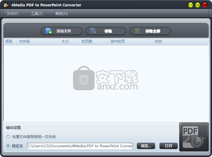 4Media PDF to PowerPoint Converter(PDF转PPT转换器)
