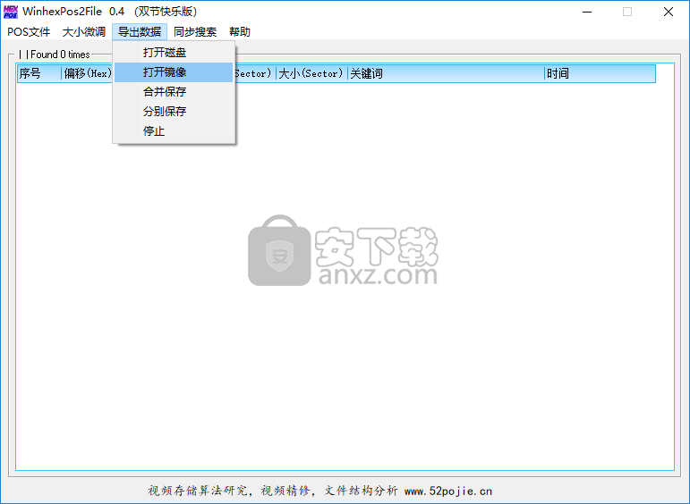 WinhexPos2File(winhex助手)