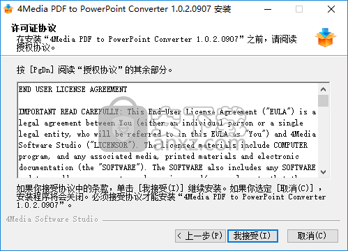 4Media PDF to PowerPoint Converter(PDF转PPT转换器)