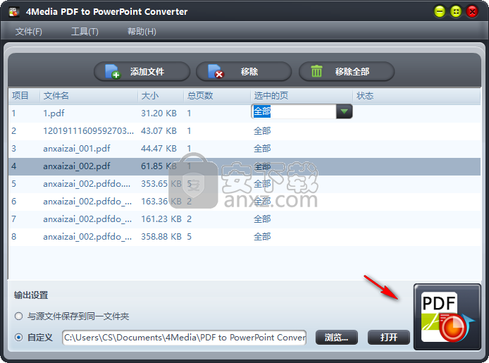 4Media PDF to PowerPoint Converter(PDF转PPT转换器)