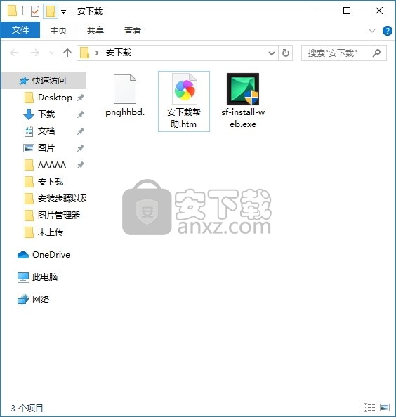 Spotflux(多功能Internet连接增强与保护工具)