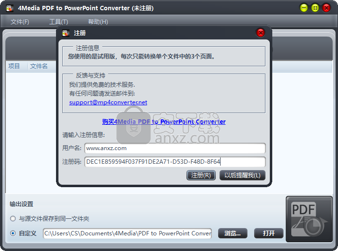 4Media PDF to PowerPoint Converter(PDF转PPT转换器)