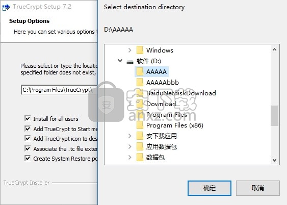 TrueCrypt(动态加密驱动器管理系统)