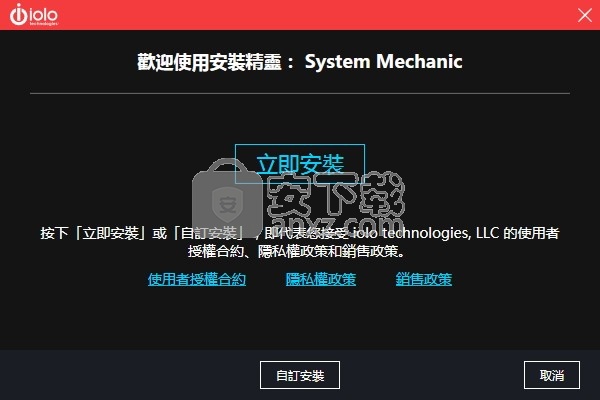 System Mechanic Ultimate Defense(系统技师终极防御)