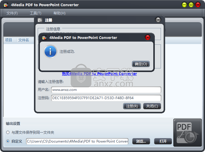 4Media PDF to PowerPoint Converter(PDF转PPT转换器)
