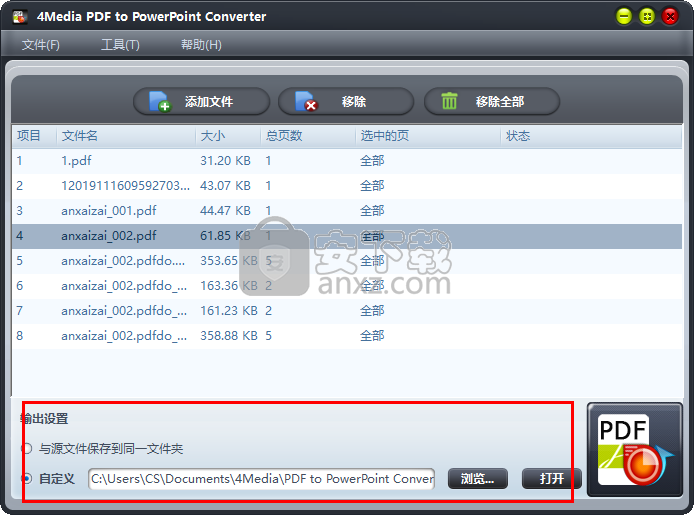 4Media PDF to PowerPoint Converter(PDF转PPT转换器)