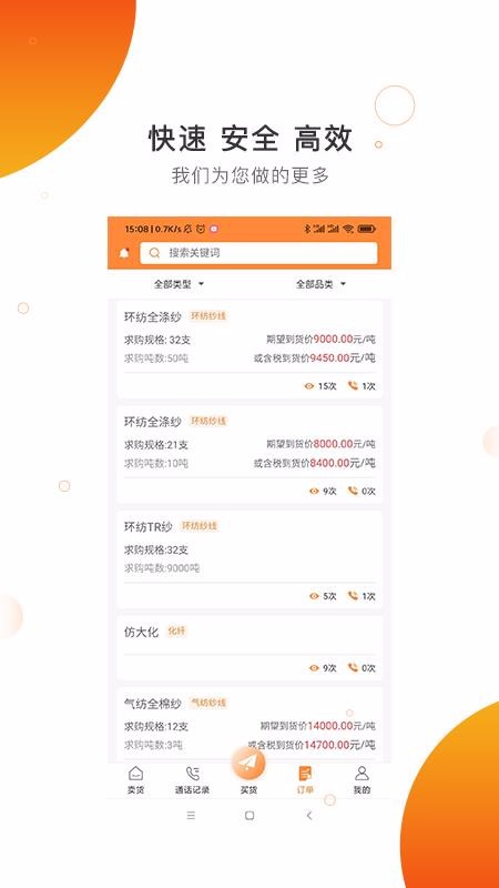 纺织宝