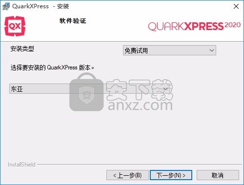 QuarkXPress 2020