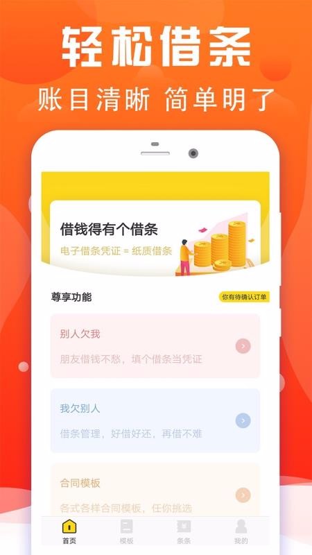 宜人贷借条