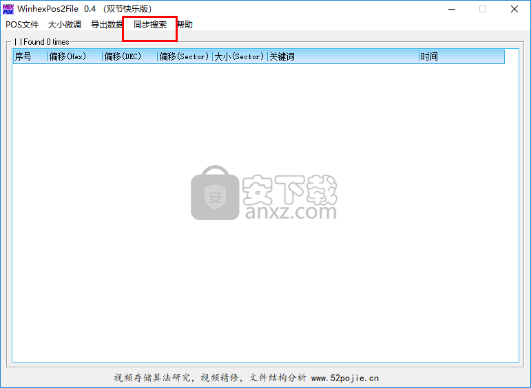WinhexPos2File(winhex助手)