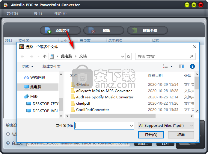 4Media PDF to PowerPoint Converter(PDF转PPT转换器)