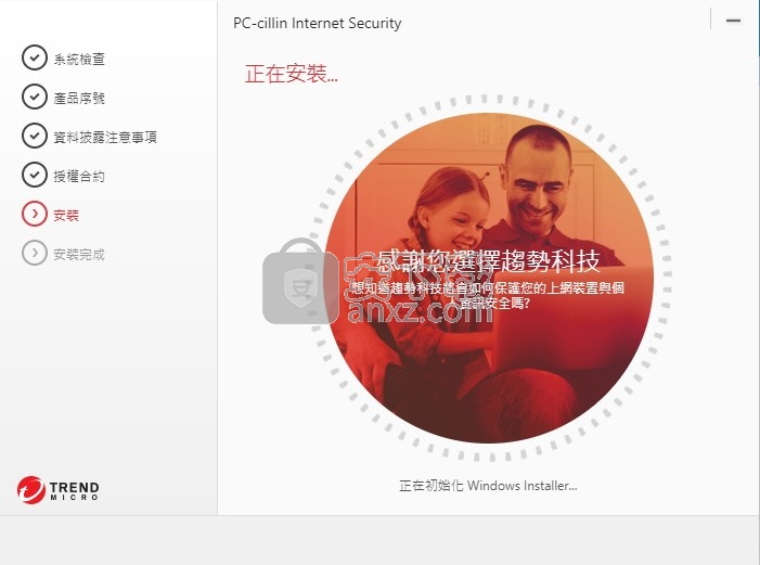 Trend Micro Internet Security(多功能科技互联网安全工具)