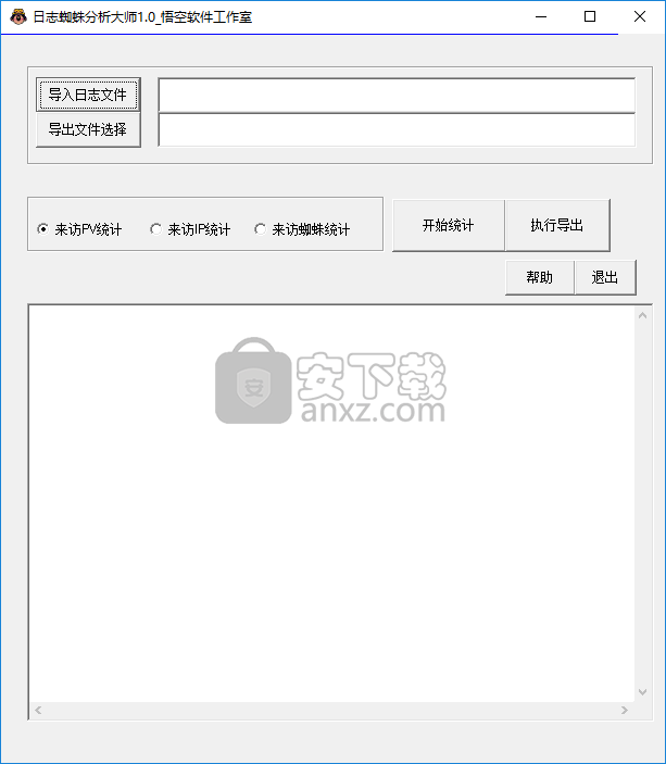 日志蜘蛛分析大师