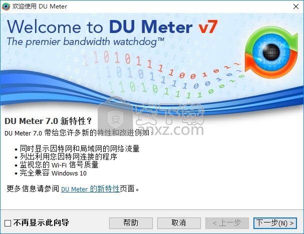 DU Meter(多功能Internet使用情况监视器)