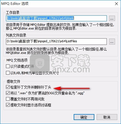 mpqeditor(暴雪游戏修改器)