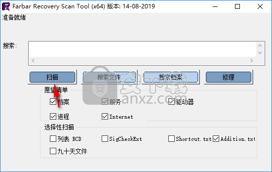 Farbar Recovery Scan Tool(病毒感染文件修复工具)