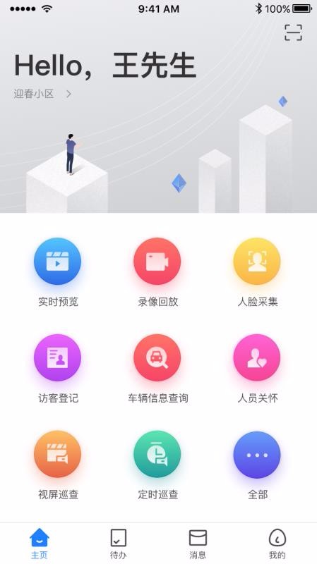 E居物业南京团购app开发