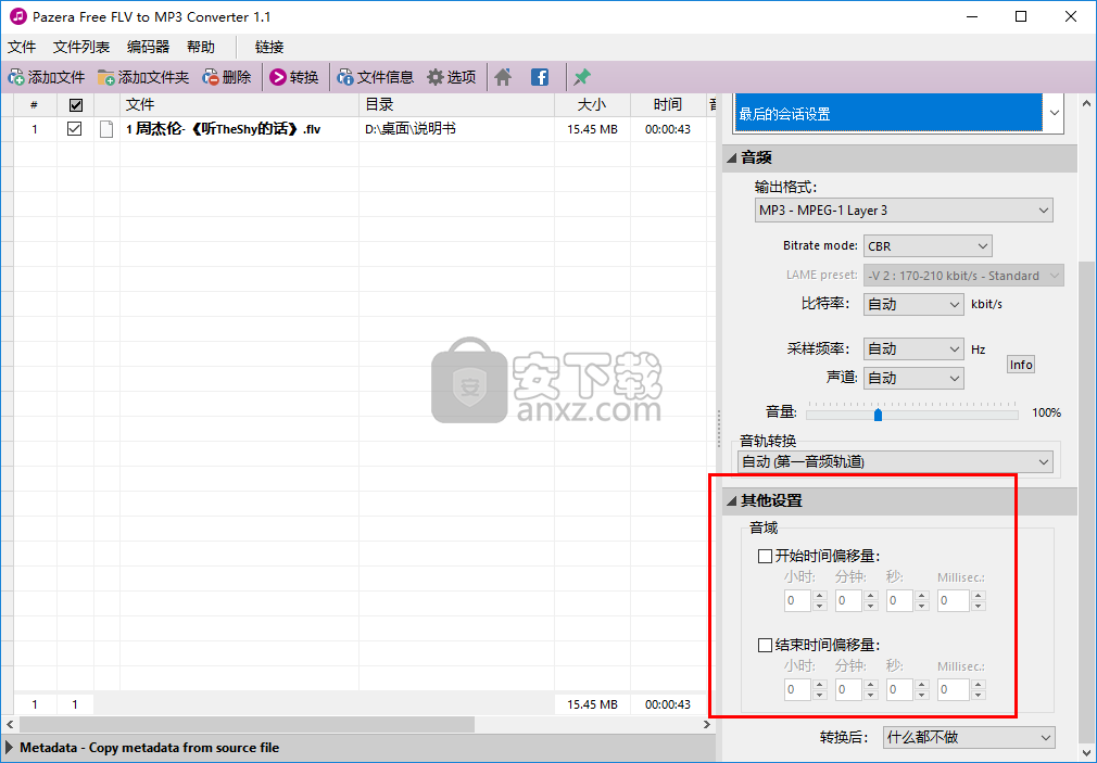 Pazera Free FLV to MP3 Converter(flv转mp3格式转换器)