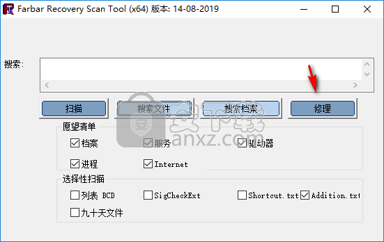 Farbar Recovery Scan Tool(病毒感染文件修复工具)