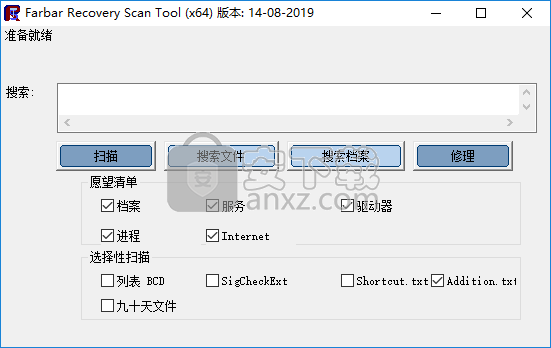 Farbar Recovery Scan Tool(病毒感染文件修复工具)