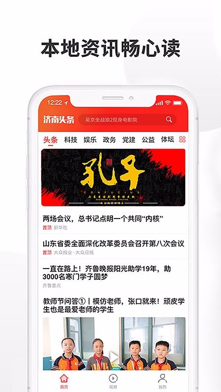 济南头条文山app编程开发
