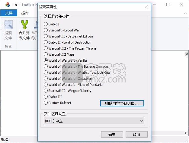 mpqeditor(暴雪游戏修改器)