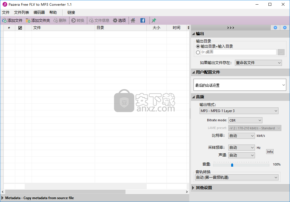 Pazera Free FLV to MP3 Converter(flv转mp3格式转换器)