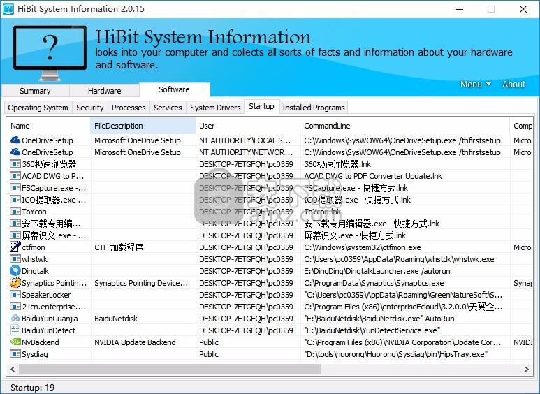 HiBit system information单文件版