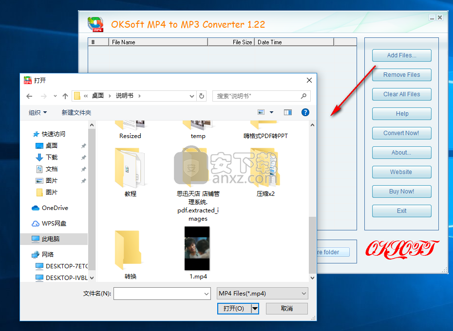 OKSoft MP4 to MP3 Converter(mp4转mp3转换器)