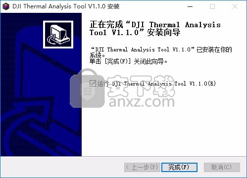 大疆红外热分析工具(DJI Thermal Analysis Tool)