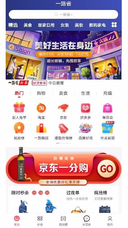 一路省成都app开发工程师