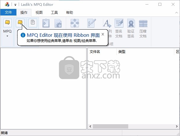 mpqeditor(暴雪游戏修改器)