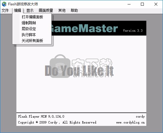 flash game master(flash游戏修改大师)