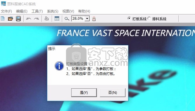 丽科服装CAD软件