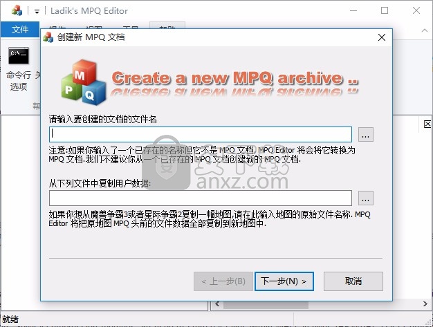 mpqeditor(暴雪游戏修改器)