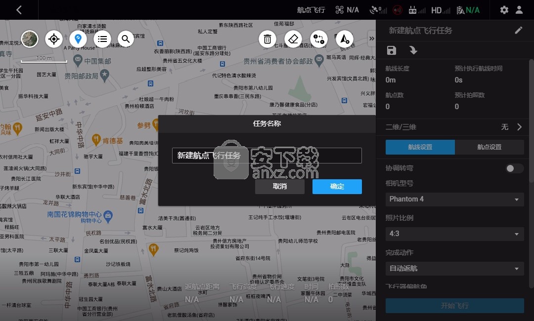 大疆智图(DJI Terra)