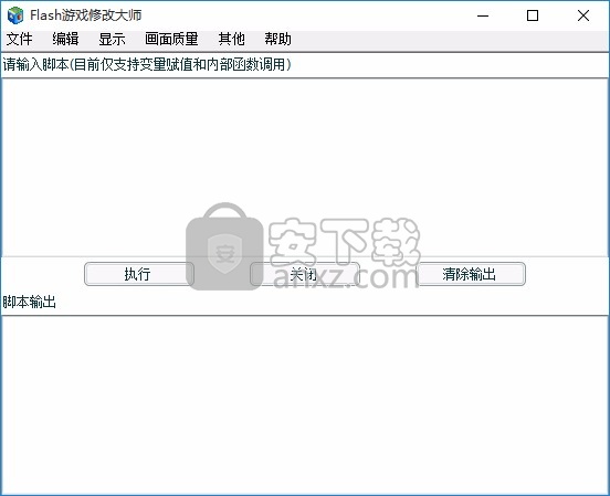 flash game master(flash游戏修改大师)