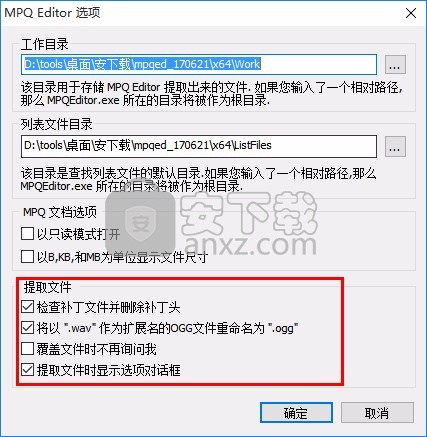 mpqeditor(暴雪游戏修改器)