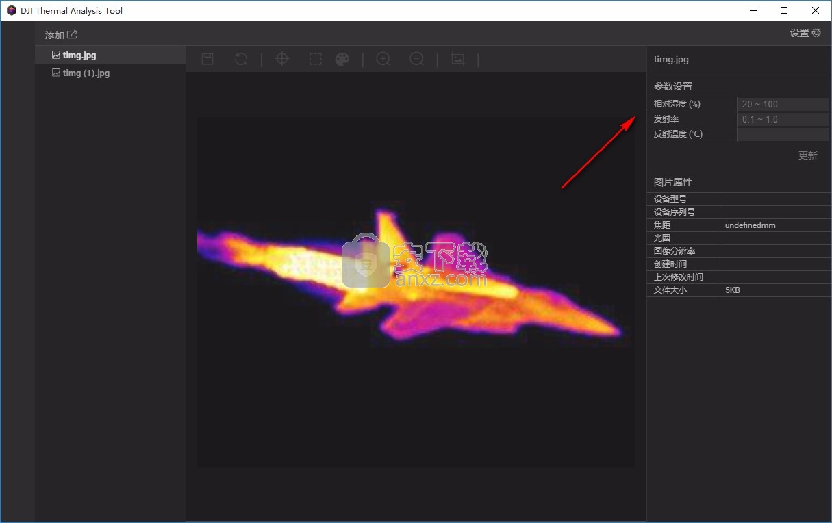 大疆红外热分析工具(DJI Thermal Analysis Tool)