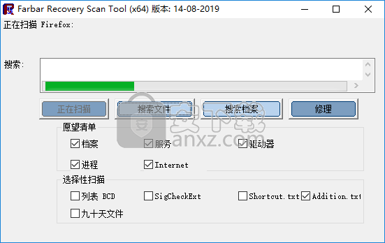 Farbar Recovery Scan Tool(病毒感染文件修复工具)