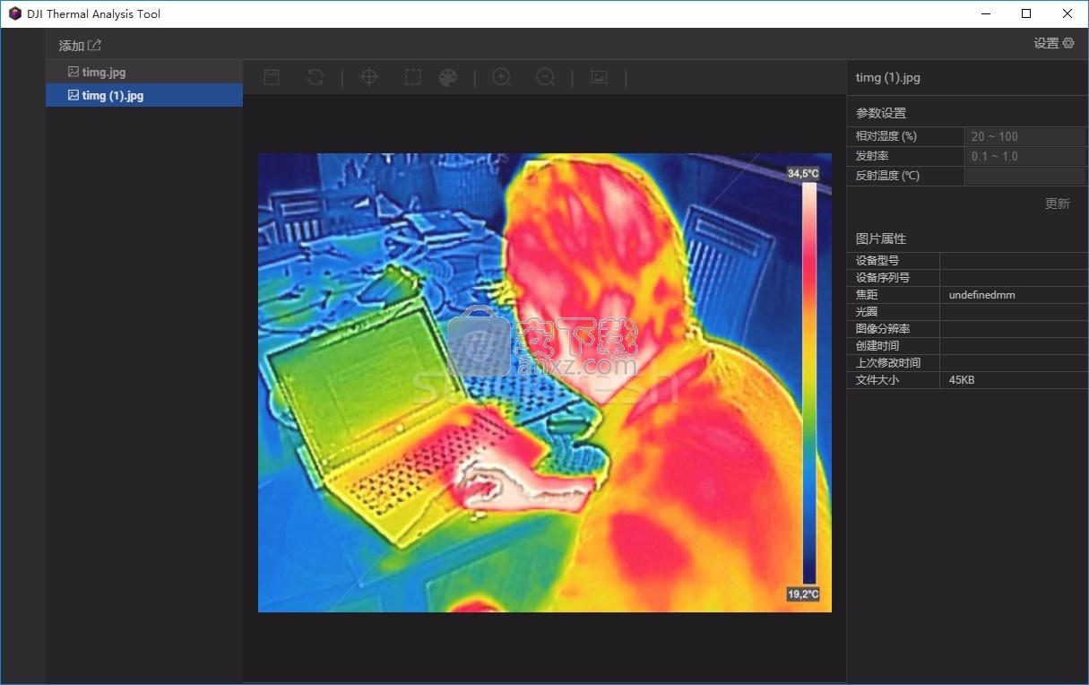 大疆红外热分析工具(DJI Thermal Analysis Tool)