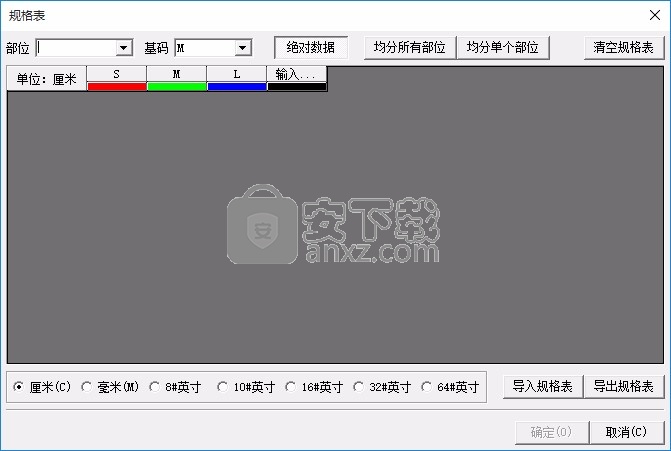 丽科服装CAD软件