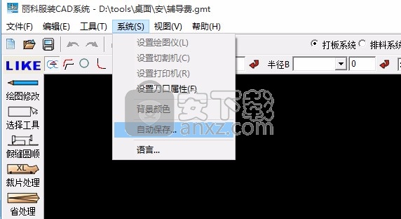 丽科服装CAD软件