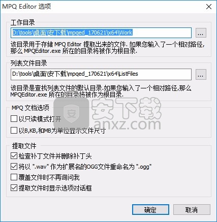 mpqeditor(暴雪游戏修改器)