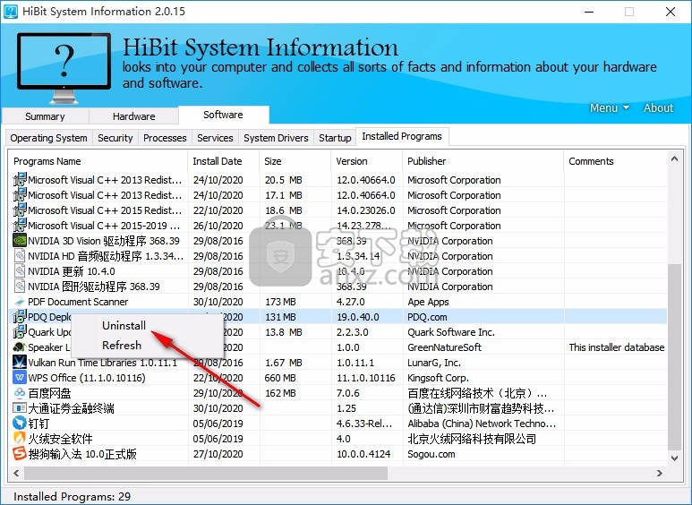 HiBit system information单文件版