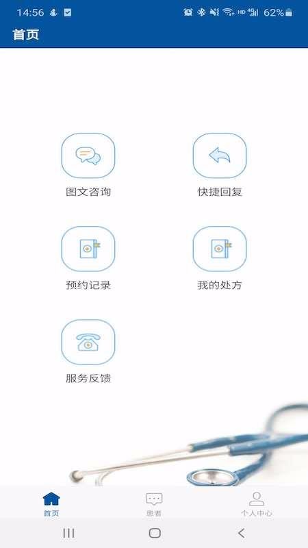 掌上宣武医院上海怎样开发一款app